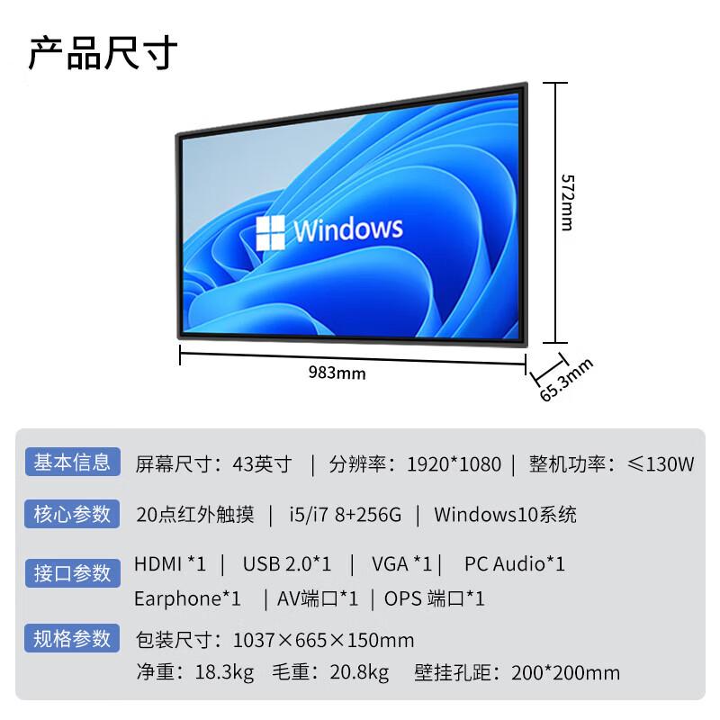 Lenovo 43-Inch Windows Conference Touchscreen All-in-One (CN version)