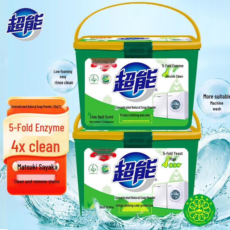 Chao Neng 4X Concentrated Natural Coconut Oil Laundry Powder