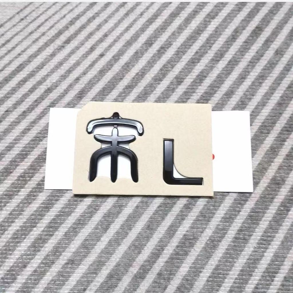 BYD Han Qin Seal Song Tang Yuan Plus Destroyer dmi Rear Car Sticker