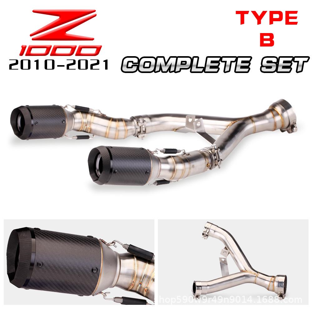 Kawasaki Z1000 AR Carbon Fiber Dual-outlet Exhaust Mid-pipe (10-21 Models)