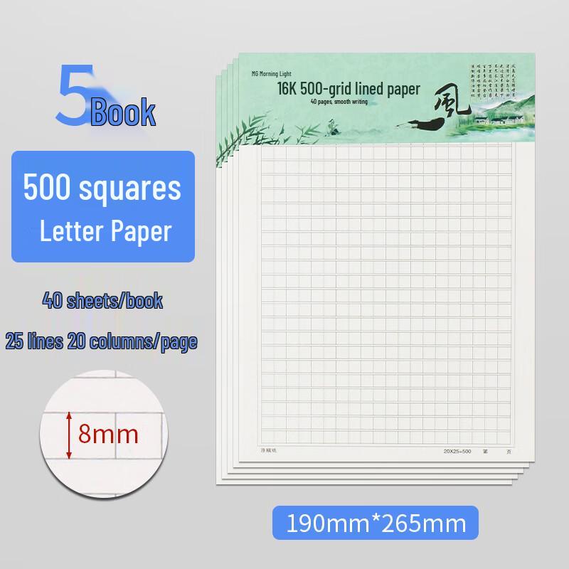 M&G 16K Shiyason Square Grid Manuscript Paper