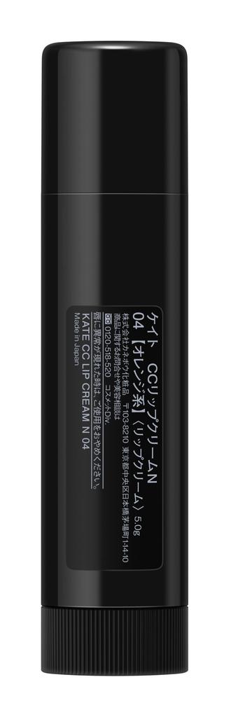 Kate CC Lip Cream N 04 ORANGE BURST - A Rosy Orange