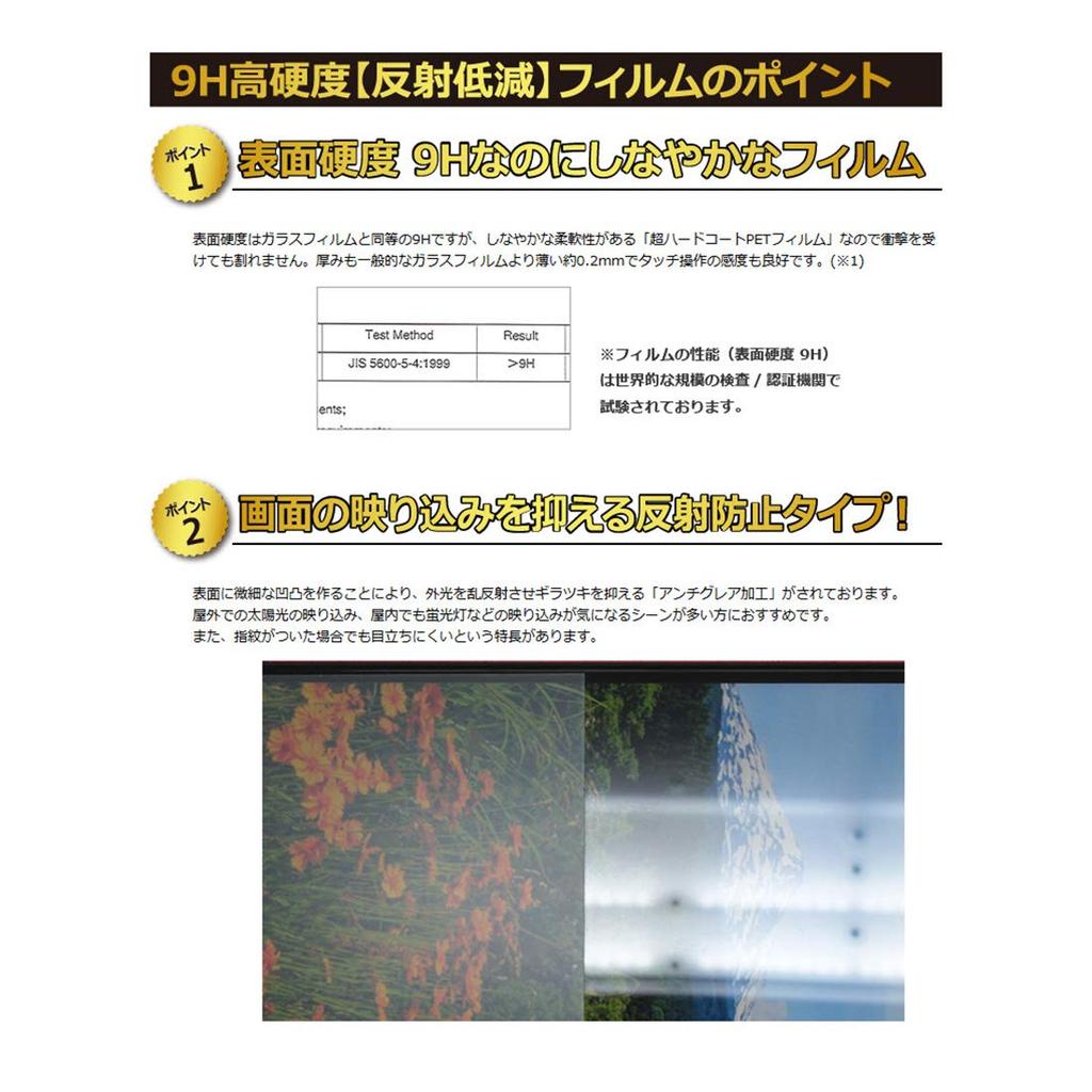 PDA Kobo 9H Hardness Screen Protector for Nikon Made In Japan [Anti-Reflective] Z7II/Z6II/Z7/Z6 [Main/Sub],