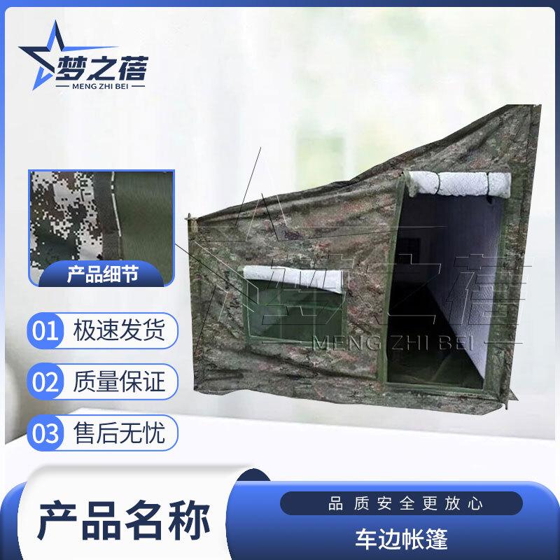 DreamBuds Outdoor Car-Side Cotton Tent