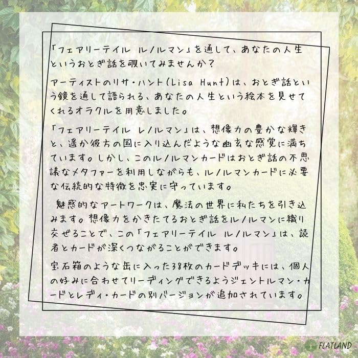 In a Tin Fairy Tale Lenormand Lenormand Cards with Japanese Instruction FLATLAND Authentic [Presented Case] Booklet. Product.