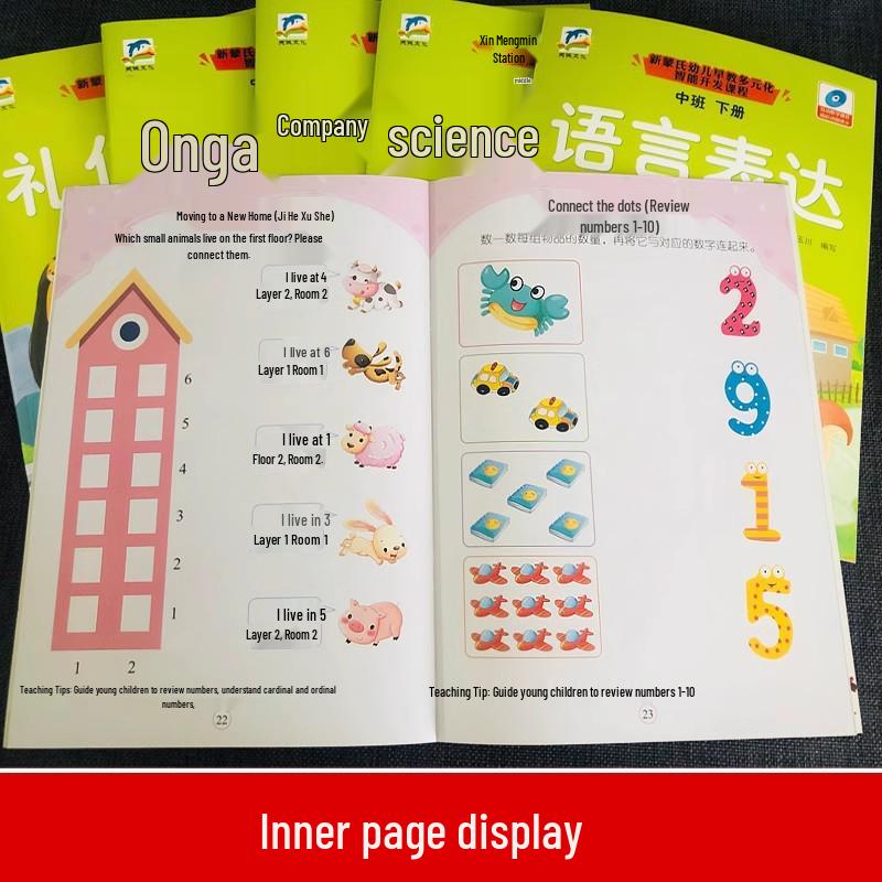 New Montessori Kindergarten Textbooks: Complete Spring Semester Set for Middle-Class Students