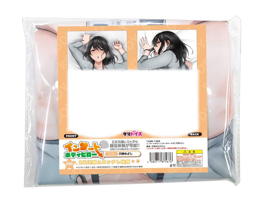 

Tamatoys Adult Body Pillow Insert Cover Tadano Mezashi Exclusive Cover #86