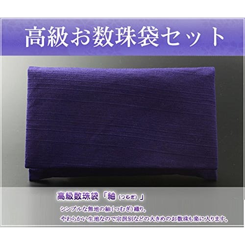 Men's Buddhist Prayer Beads by Kyoto Butsudan Hayashi, Pure Silk Braided String with Ebony (Unpolished) and Two Heavenly Tea Crystals (Includes Prayer