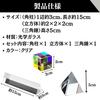 Quikaboo Prism Triangular Optical Glass Triangular Teaching Tool Triangular Set, Mirror, Prism, Rainbow-Making Prism, Cube, Rainbow, (15cm Prism)