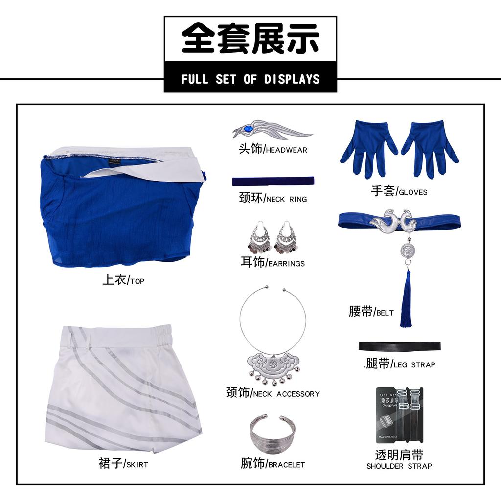 Collapse Star Dome Railway cos Service Tea Baidao Linkage Jingyuan Yaoguang Cosplay Game Animation Performance Costume