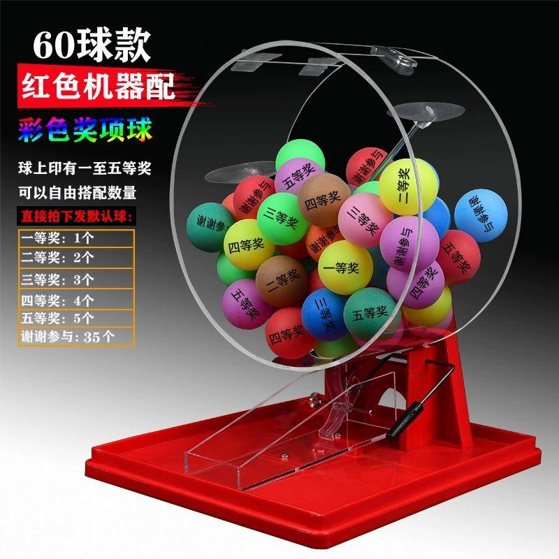 Автоматическая машина для розыгрыша лотерейных шаров
