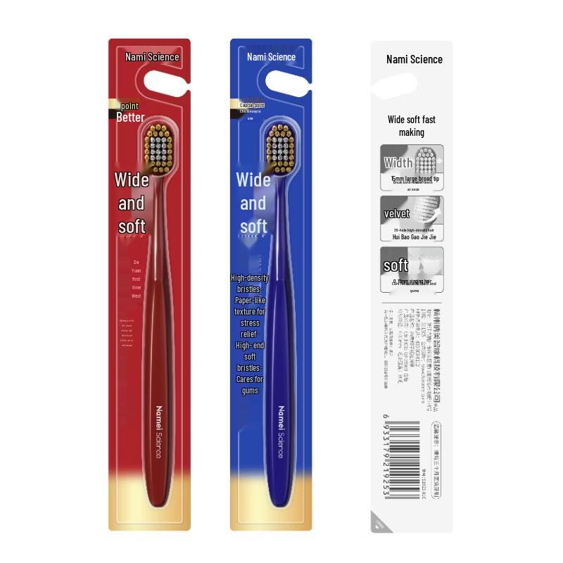 Namei Soft Bristle Wide-Head Toothbrush