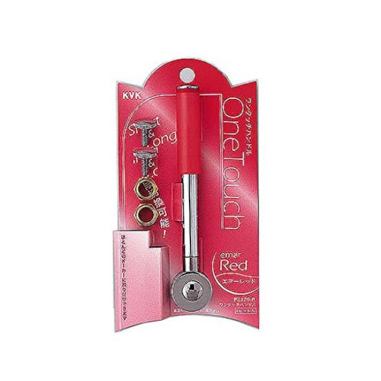 

KVK Handle Adjustable Emerred One-Touch (Length Type) PZ129-R