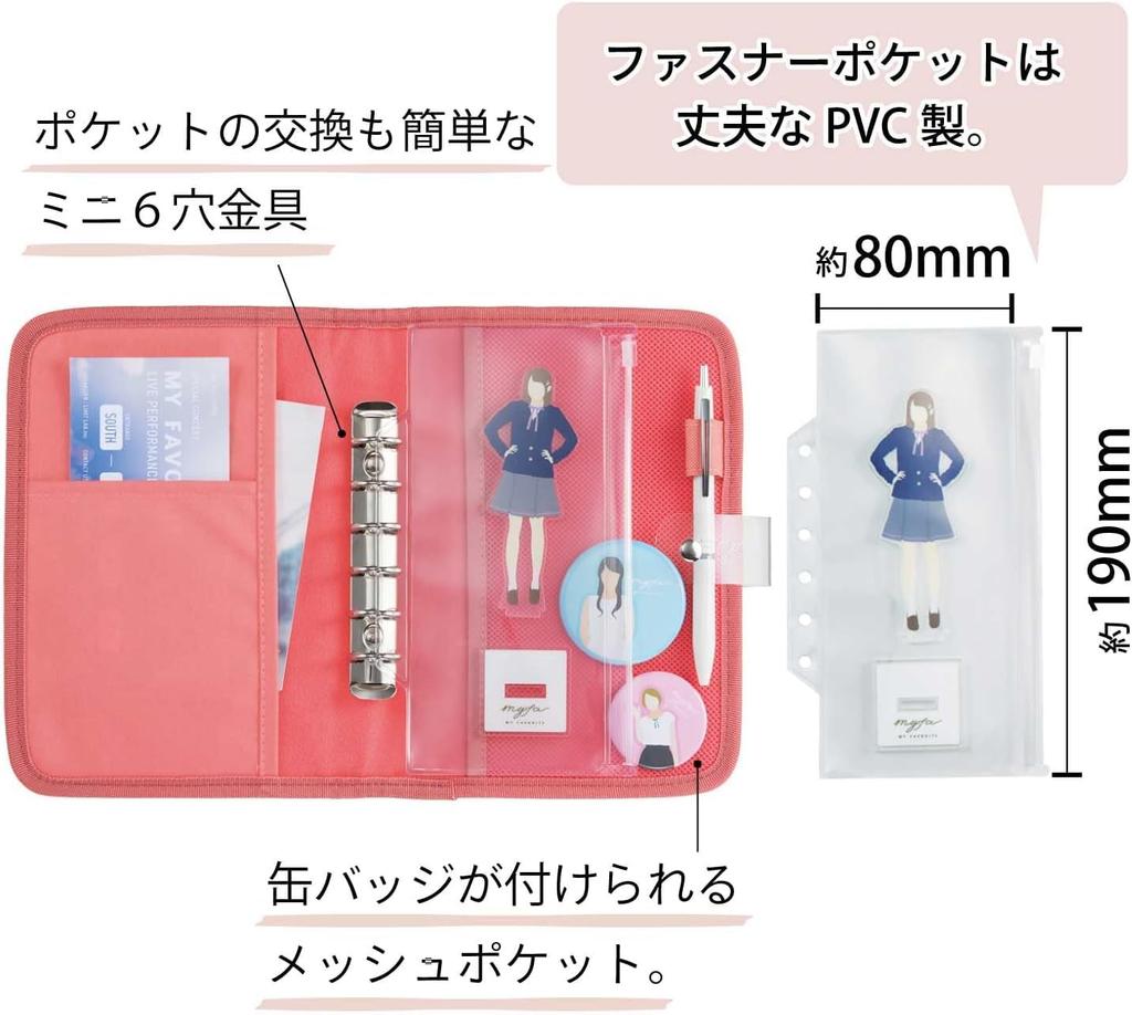 LIHIT LAB myfa Collection Binder N3320-4 (Set of 2)