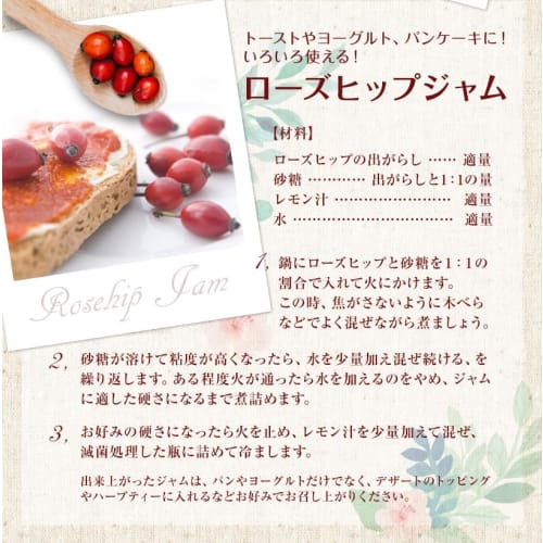 NICHIGA Fine Cut Rosehip Tea, 800g, Made with Wild Rosehips, Contains Natural Vitamin C, Pesticide-Free