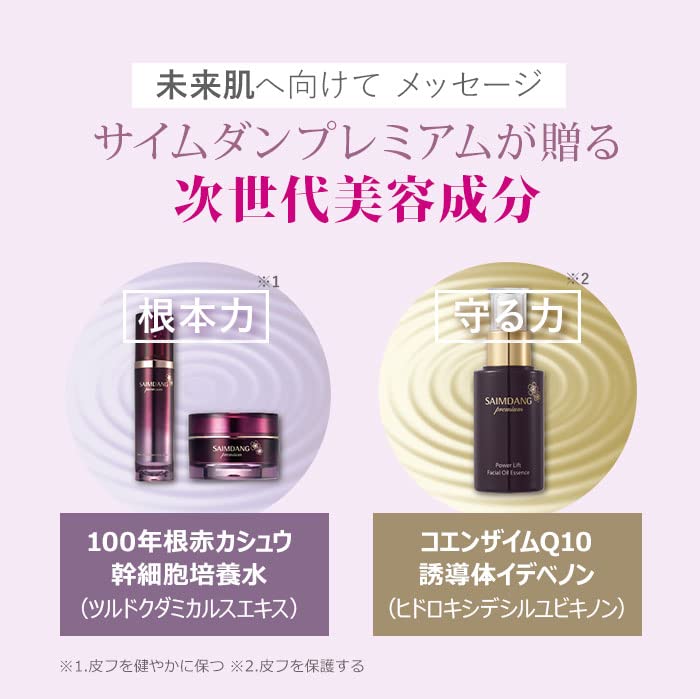of 2 concentrated beauty Simdan Premium Power Lift Idebenone Serum <Set essences>