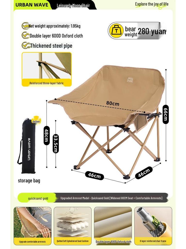 Lightweight Outdoor Folding Moon Chair - Portable, Simple, Thickened for Camping & Picnics