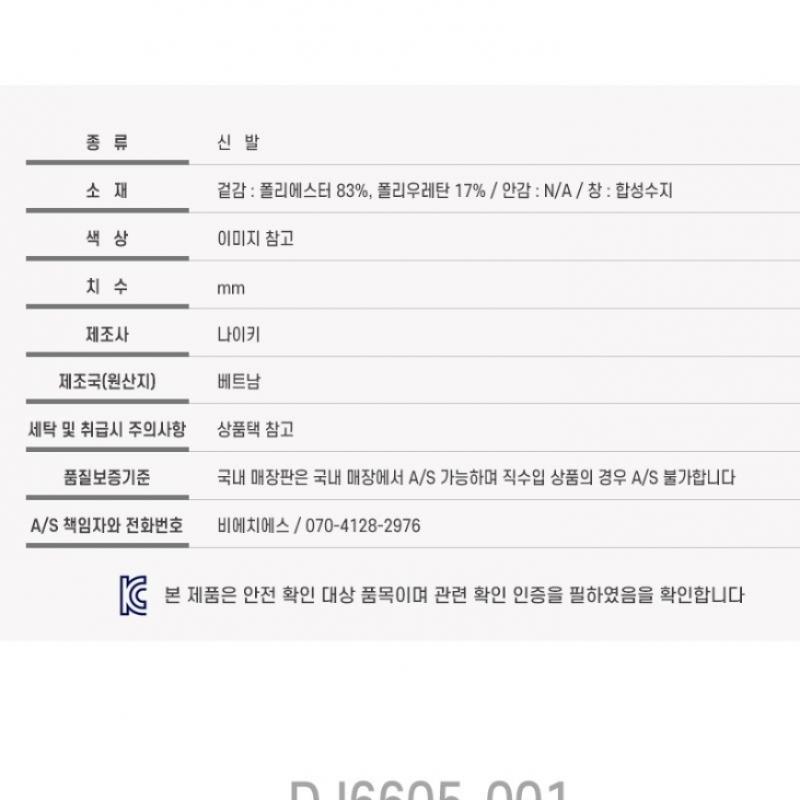 Nike Sandals Vista Dj6605 001 S2305