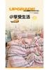 Clever Plan: Small Fresh 110g High Quality A-class Puff Cotton Wrinkled Yarn Four Piece Set Imitation Water Washed Cotton Four Piece Set