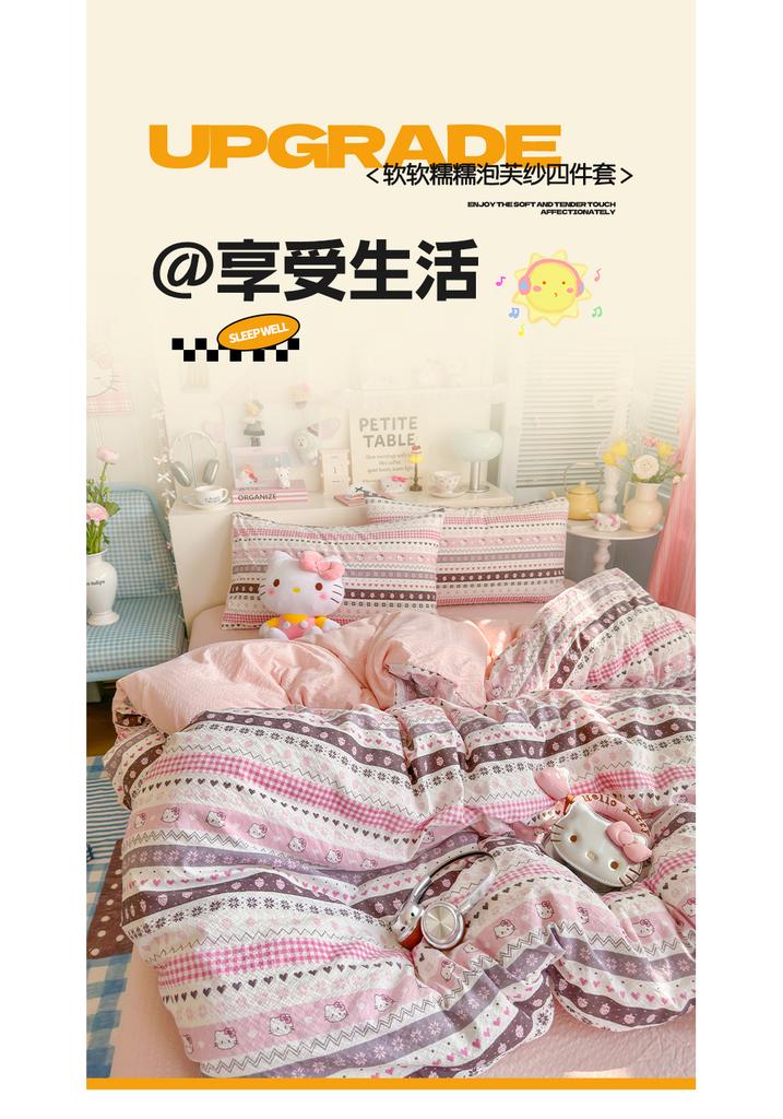 Clever Plan: Small Fresh 110g High Quality A-class Puff Cotton Wrinkled Yarn Four Piece Set Imitation Water Washed Cotton Four Piece Set