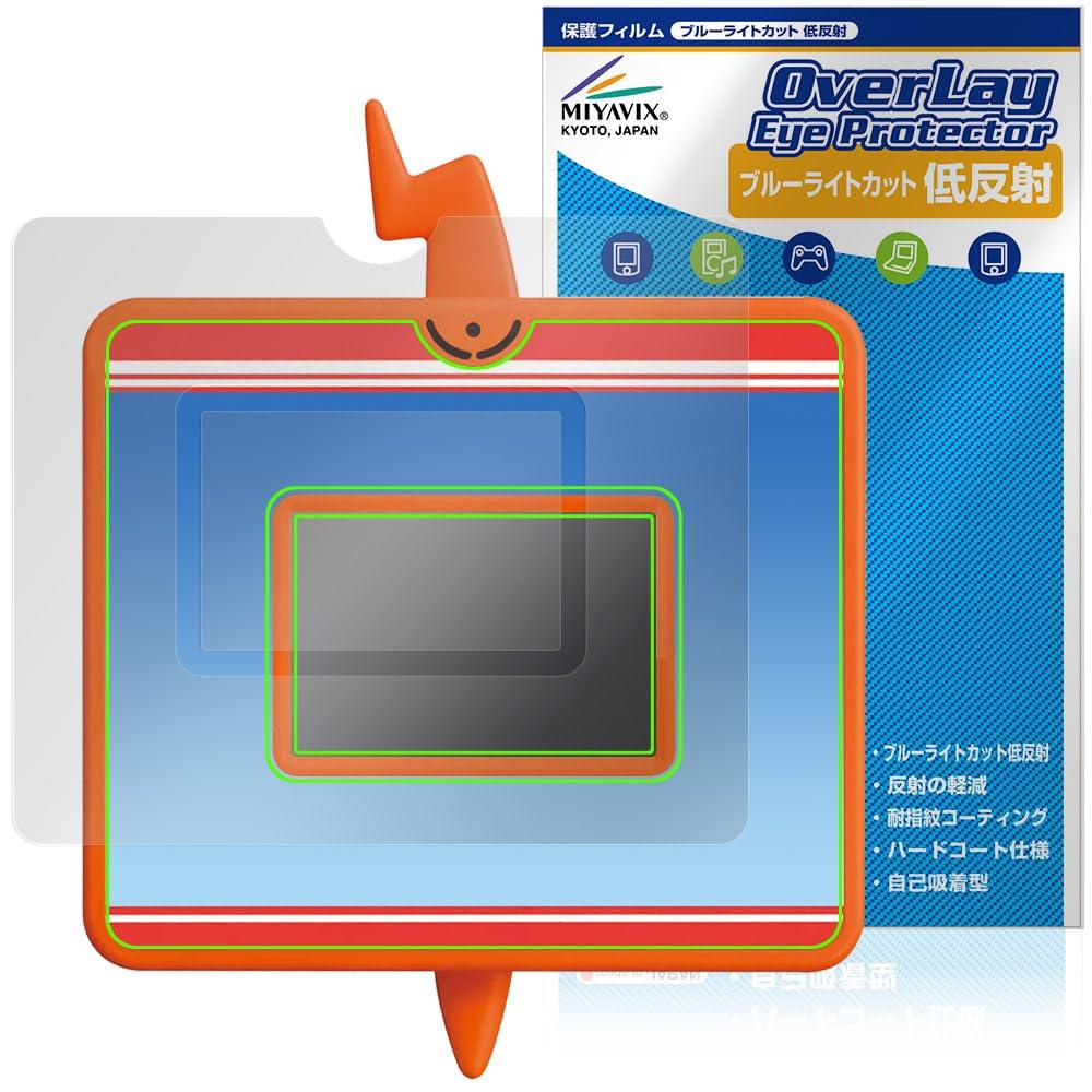 

Miyabix Набор защитных пленок для смартфона Rotom Pad Совместимый Защитная пленка Блокировка синего света Низкое отражение Щадящий для глаз Сделано в Японии Экран/Края