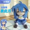 20CM Anime Izumi Konata Plush Idol Figure Dress Up Cute Fluffy Cotton Body Pillow Mascot Birthday Gift
