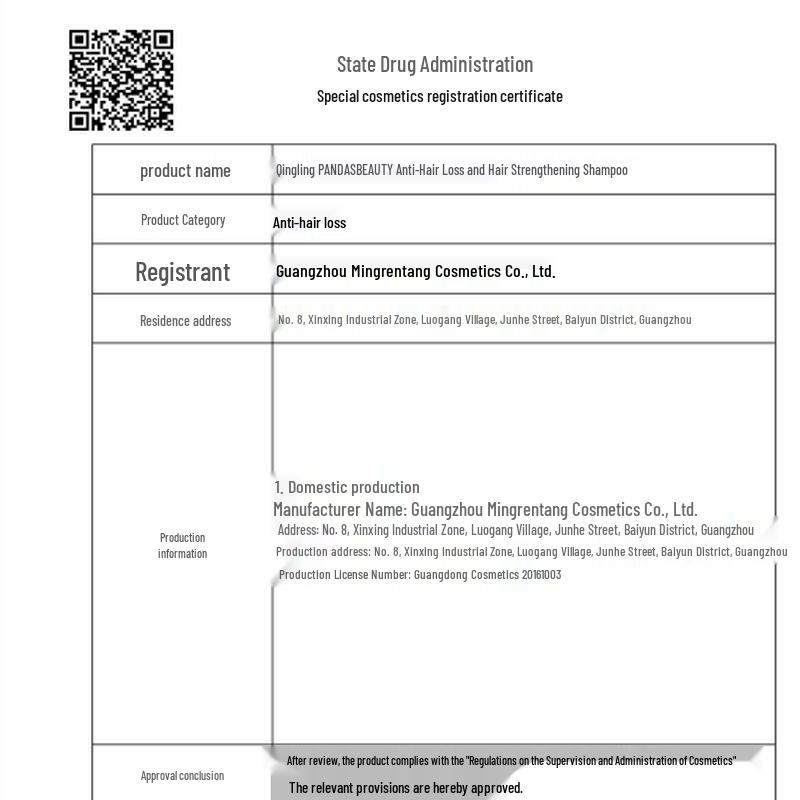 Meiyan Biji Anti-Hair Loss & Growth Shampoo