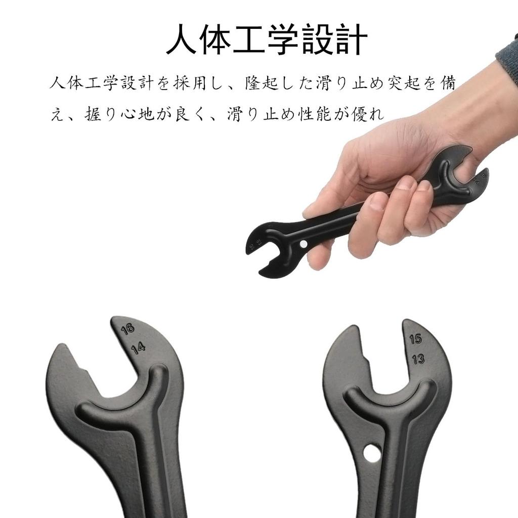 BRIIKPP Thin Bicycle Hub Cone Wrench Set 13/14/15/16mm 2 Sets