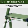 Yamazen YCHS-3 Olive Drab Aluminum Stepladder, 3-Step, Folding, with Upper Frame for Safe Work, Lightweight, Step Stool