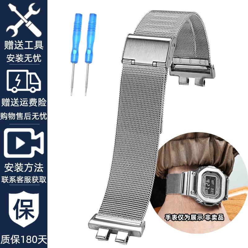 Bracelet en Acier Inoxydable pour Casio G-Shock GM-B2100 & GMW-B5000 | Bracelet de Montre Métallique Milanais avec Embouts Solides | Bracelet de Remplacement