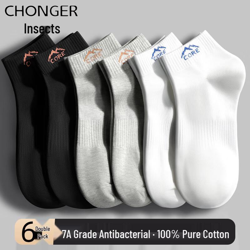 Men s 100% Cotton Antibacterial Ankle Socks One Size