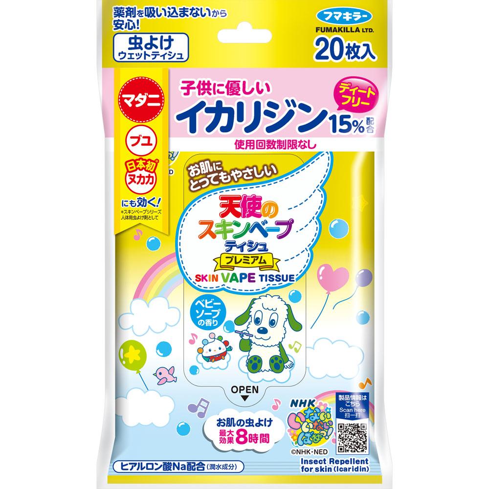 

Fumakiller Skin Vape Angel s Tissue Premium NHK Peek-a-Boo 20 Sheets (Quasi-Drug) Insect repellent Efficacy: Repels adult mosquitoes, black flies, hor 1