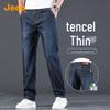 JEEP Men's Premium Tencel Blend Ice Silk Straight-Leg Jeans