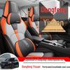 CKX Dongfeng Fengshen Yixuan Sports Leather Car Seat Cushion - All-Season Cover