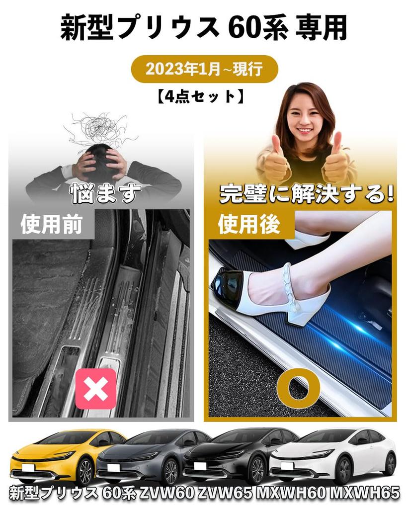 HUDIY Toyota Prius 60 Series New Prius Side Step Guard (January 2023 - Present)