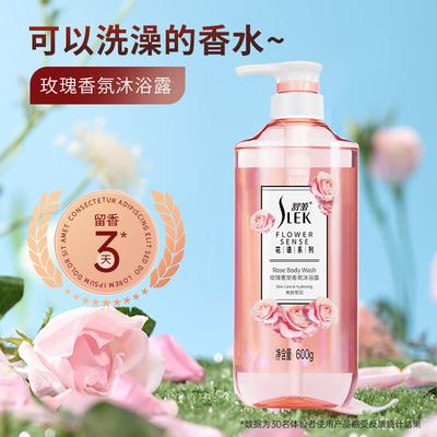 Gel de Banho Luxuoso com Fragrância de Rosa ShuLei