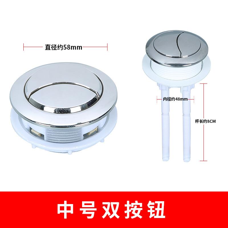 38/48/58MM Dual Push Button Universal Flush Toilet Button Water Tank Cover Button Double Rods Bathroom Toilet Switch Accessories