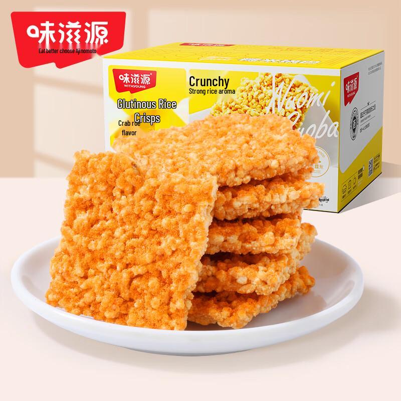 Хрустящие рисовые крекеры Weiziyuan