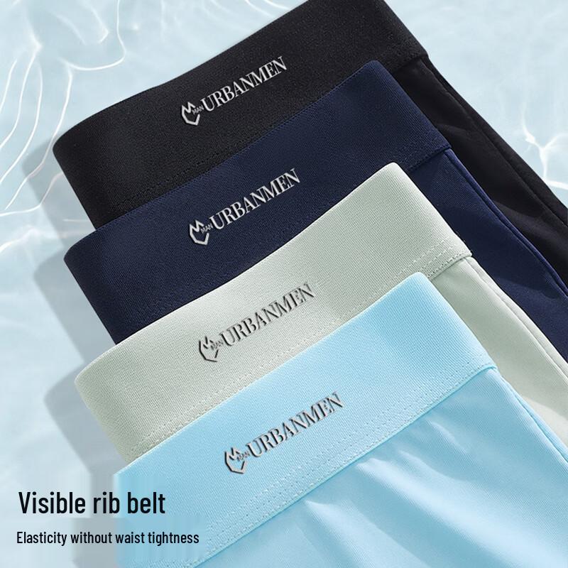 Men's Ice Silk Antibacterial Seamless Boxer Briefs