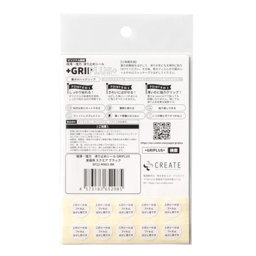 GRIPLUS Ultra-Thin, Strong Anti-Slip Stickers for Musical Instruments, Square, Black