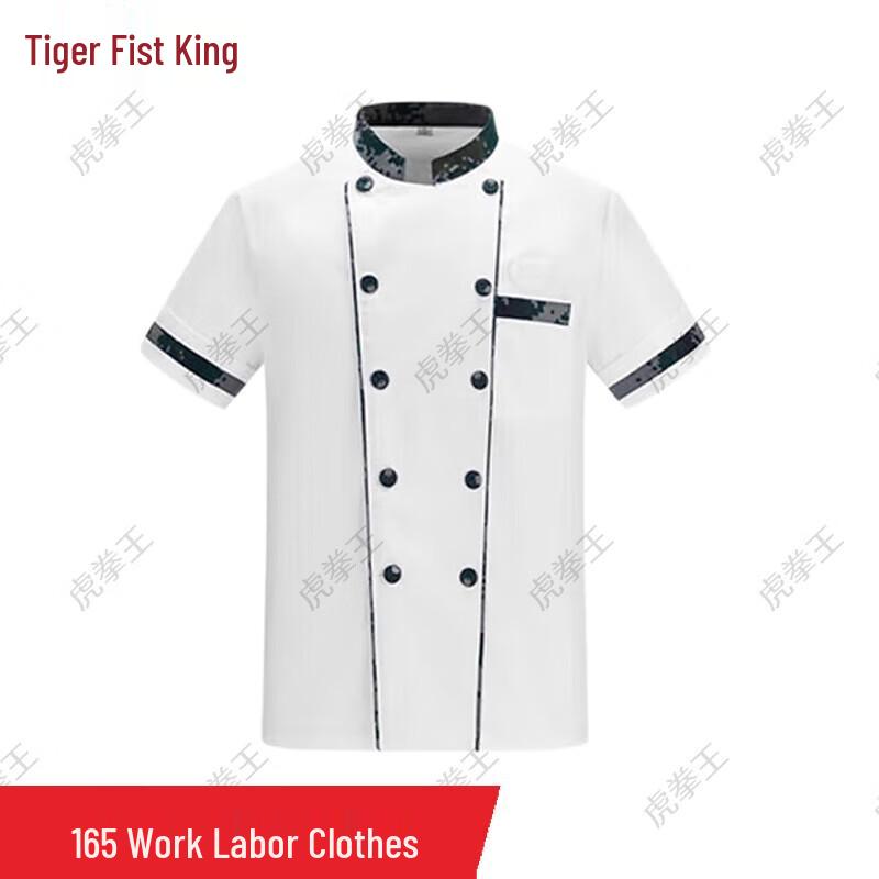 Tiger King Short Sleeve Work Uniform 165cm