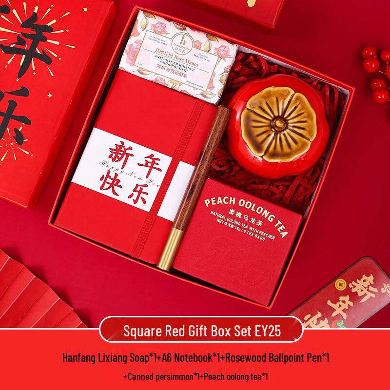 AQ EY25 New Year Spring Festival Gift Set