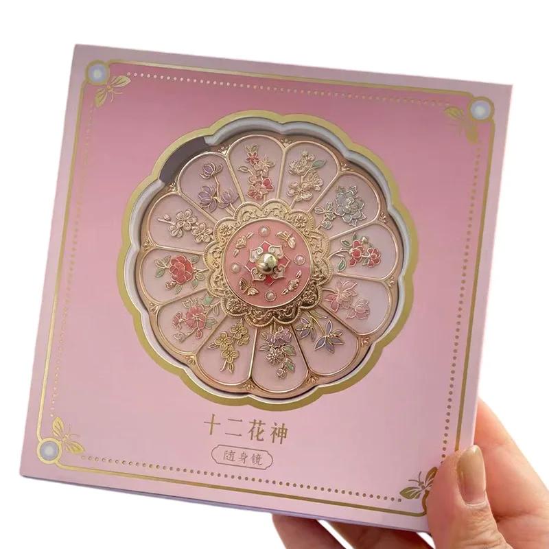 

Twelve Flower Goddess Mirror Flower Pattern Makeup Mirror Outdoor Travel Portable Makeup Mirror Romantic Birthday Gift
