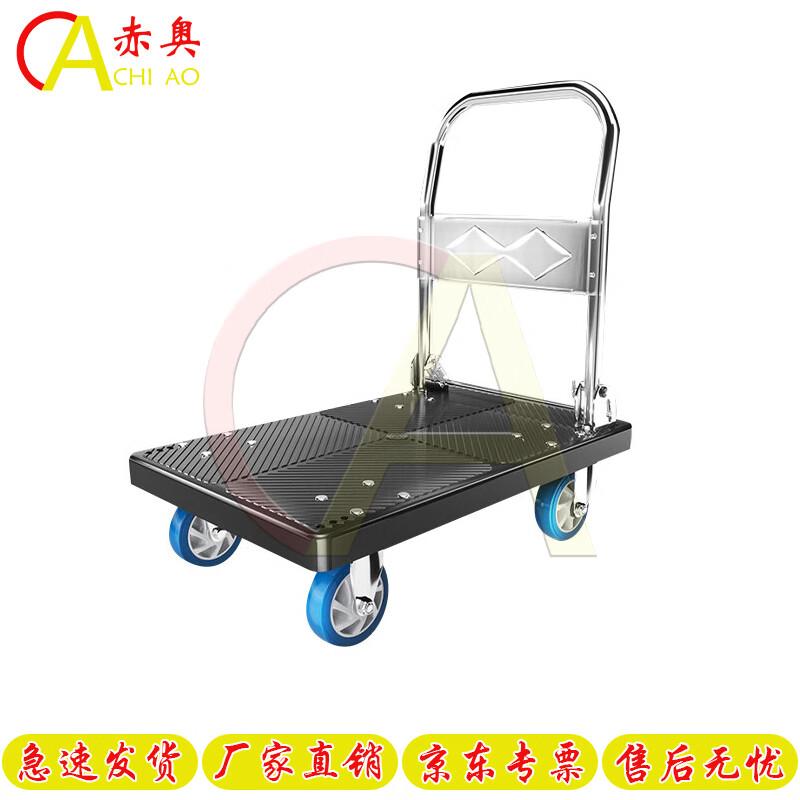 

Chiao Folding Portable Hand Truck Flatbed Cart