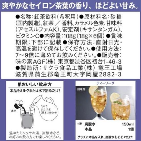 AGF Blendy Potion Concentrated Tea Black 6 pieces Iced