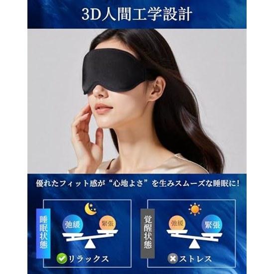 Sleep Mask 3D Design Eye Cover Restful Light-blocking Breathable No Pressure Adjustable Size Lightweight Aid Silk Nap Meditation Travel Earplug Set
