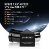 Svbony SV221 Diagonal Mirror, 1.25 Inch, 45 Degree Erecting Diagonal Prism, Brass Pressed Ring, Star Diagonal for Terrestrial Astronomy, Telescope Acc