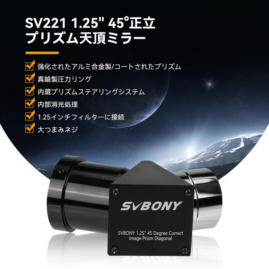 Svbony SV221 Diagonal Mirror, 1.25 Inch, 45 Degree Erecting Diagonal Prism, Brass Pressed Ring, Star Diagonal for Terrestrial Astronomy, Telescope Acc