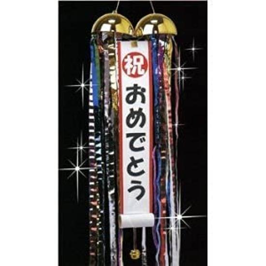 Happy Ball Curtain with Mini Set of 2 "Plain Kusudama"