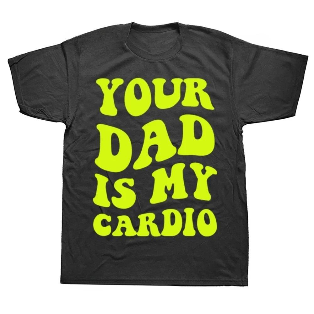 Funny Your Dad Is My Cardio Gym Father's Day T Shirts Summer Style Graphic  Streetwear Daddy Gifts T-shirt Mens Clothing